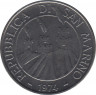 Монета. Сан-Марино. 100 лир 1974 год. рев.