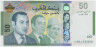 Банкнота. Марокко. 50 дирхам 2009 год. Тип 72. ав.