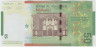 Банкнота. Марокко. 50 дирхам 2009 год. Тип 72. рев.