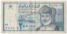 Банкнота. Оман. 200 байс 1995 год. Тип 32. ав.