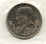Монета. Россия. 1 рубль 1992 год. 110 лет со дня рождения Янки Купалы. Ац.