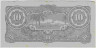 Банкнота. Малайя. Японская оккупация. 10 долларов 1942 - 1944 года. Тип М7c. рев.