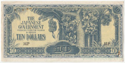 Банкнота. Малайя. Японская оккупация. 10 долларов 1942 - 1944 года. Тип М7c.
