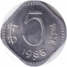 Монета. Индия. 5 пайс 1988 год. "*" - Хайдарабад.