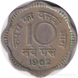 Монета. Индия. 10 пайс 1962 год. "♦" - Бомбей.