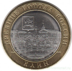 Монета. Россия. 10 рублей 2019 год. Клин.