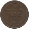 Монета. Швеция. 2 эре 1877 год. Старый тип.