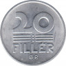  Монета. Венгрия. 20 филлеров 1971 год. рев.