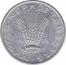  Монета. Венгрия. 20 филлеров 1971 год. ав.