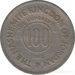 Монета. Иордания. 100 филсов 1962 год.