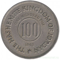 Монета. Иордания. 100 филсов 1962 год.