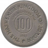 Монета. Иордания. 100 филсов 1962 год.