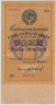 Банкнота. СССР. Государственного казначейский билет 1 рубль 1928 год. ав.