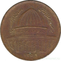 Монета. Иран. 1 риал 1980 (1359) год. Всемирный день Иерусалима. Магнитная.