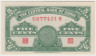 Банкнота. Китай. "Central Bank of China". 5 центов 1939 год. Тип 225а. ав.