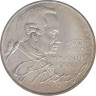 Монета. ФРГ. 5 марок 1974 год. 250 лет со дня рождения Иммануила Канта. ав.