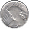 Монета. Польша. 2 злотых 1925 год. Без точки после даты.