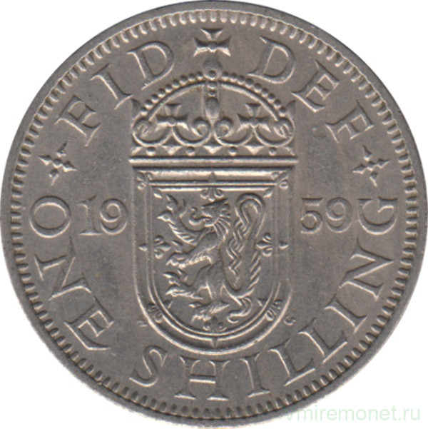 Монета. Великобритания. 1 шиллинг (12 пенсов) 1959 год. Шотландский.
