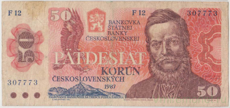 Банкнота. Чехословакия. 50 крон 1987 год. Тип 96а.