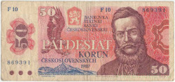 Банкнота. Чехословакия. 50 крон 1987 год. Тип 96а.