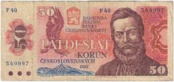 Банкнота. Чехословакия. 50 крон 1987 год. Тип 96а.