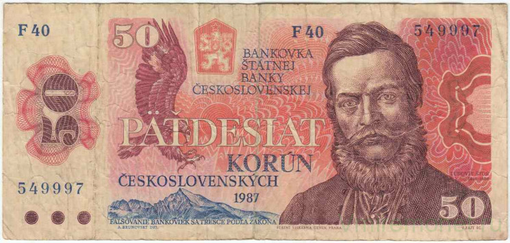 Банкнота. Чехословакия. 50 крон 1987 год. Тип 96а.