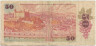 Банкнота. Чехословакия. 50 крон 1987 год. Тип 96а.