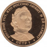 Жетон памятный. Россия. 2017 год. Легенды российского флота. Пётр I. Монетный двор - СпМД. Пруф. ав.