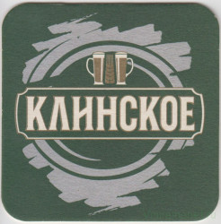 Подставка. Пиво "Клинское", Россия.