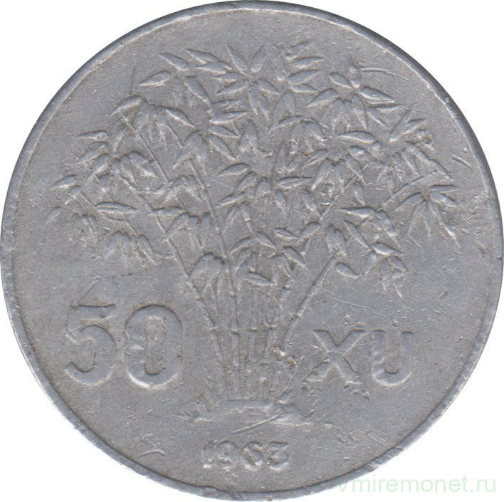 Монета. Вьетнам (Южный Вьетнам). 50 су 1963 год.