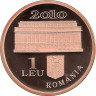 Монета. Румыния. 1 лей 2010 год. 130 лет Национальному банку Румынии.