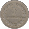 Монета. Сальвадор. 5 сентаво 1952 год. рев.