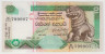 Банкнота. Шри-Ланка. 10 рупий 2006 год. ав.