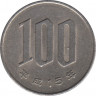 Монета. Япония. 100 йен 2003 год (15-й год эры Хэйсэй). ав.