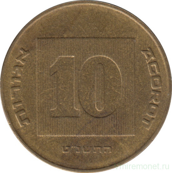 Монета. Израиль. 10 новых агорот 1999 (5759) год.