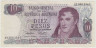 Банкнота. Аргентина. 10 песо 1973 - 1976 год. Тип 295 (1). ав.