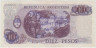 Банкнота. Аргентина. 10 песо 1973 - 1976 год. Тип 295 (1). рев.