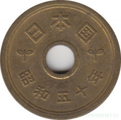 Монета. Япония. 5 йен 1975 год (50-й год эры Сёва).