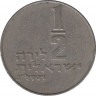 Монета. Израиль. 1/2 лиры 1973 (5733) год. ав.