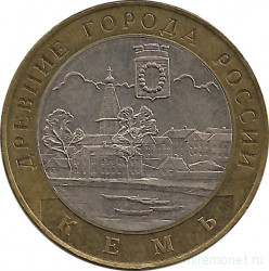 Монета. Россия. 10 рублей 2004 год. Кемь. Монетный двор СпМД.