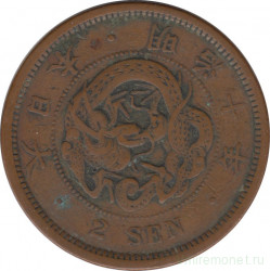 Монета. Япония. 2 сена 1877 год (10-й год эры Мэйдзи). V-образная чешуя на теле дракона.