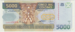 Банкнота. Коста-Рика. 5000 колонов 2004 год. Тип 268Аа.
