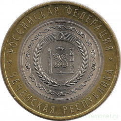 Монета. Россия. 10 рублей 2010 год. Чеченская республика. Монетный двор СпМД.