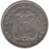 Монета. Эквадор. 20 сентаво 1937 год.
