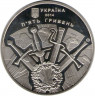 Монета. Украина. 5 гривен 2014 год. 500-летие битвы под Оршей. рев