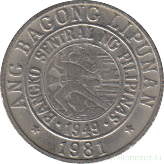 Монета. Филиппины. 10 сентимо 1981 год. BSP.