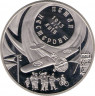 Монета. Украина. 5 гривен 2013 год. Петля Нестерова. рев