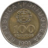 Реверс.Монета. Португалия. 100 эскудо 1991 год.