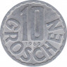 Монета. Австрия. 10 грошей 1969 год. ав.