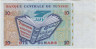 Банкнота. Тунис. 10 динаров 1994 год. Тип 87. рев.